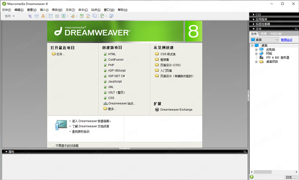 Dreamweaver 8װ