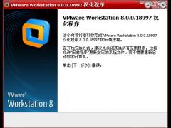 VMware Workstation 8֤Կ