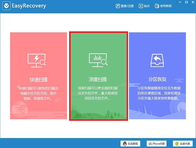 EasyRecoveryָվɾļ