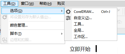 CorelDRAW 2019ʧĽ