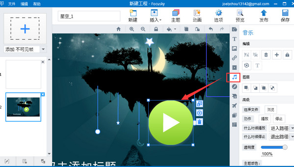 focusky(ýʾʦ) v3.9.5ƽ