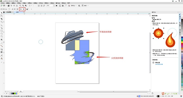 CorelDRAW 2019ͿĨߵʹ÷