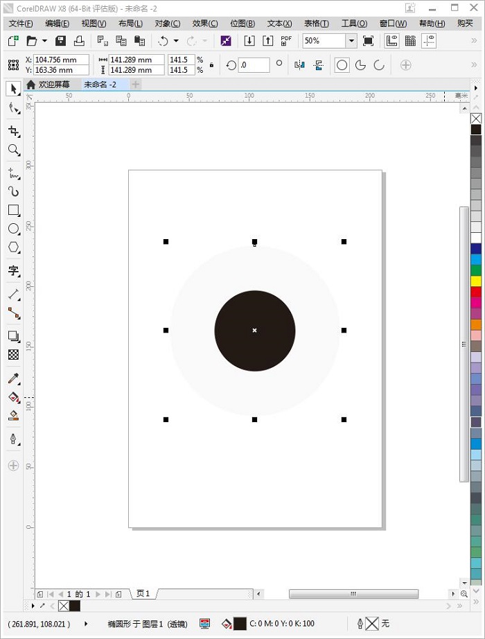 CorelDRAW X8𻯹ߵʹü