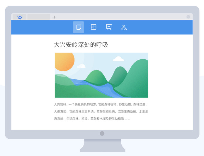 WPS Office 2019