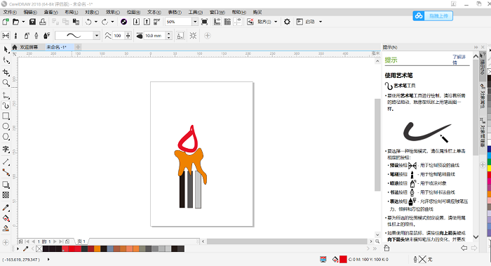 CorelDRAW 2019Ĳ