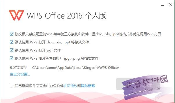 WPS Office 2016װ