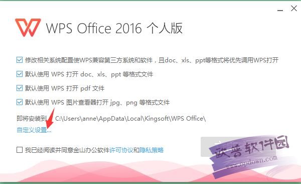 WPS Office 2016װ