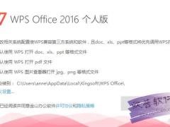 WPS Office 2016İװ