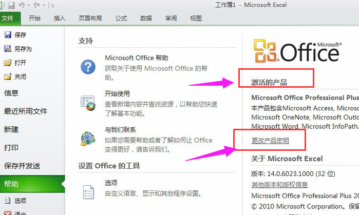 Win10 office_Microsoft office2010ƷԿ