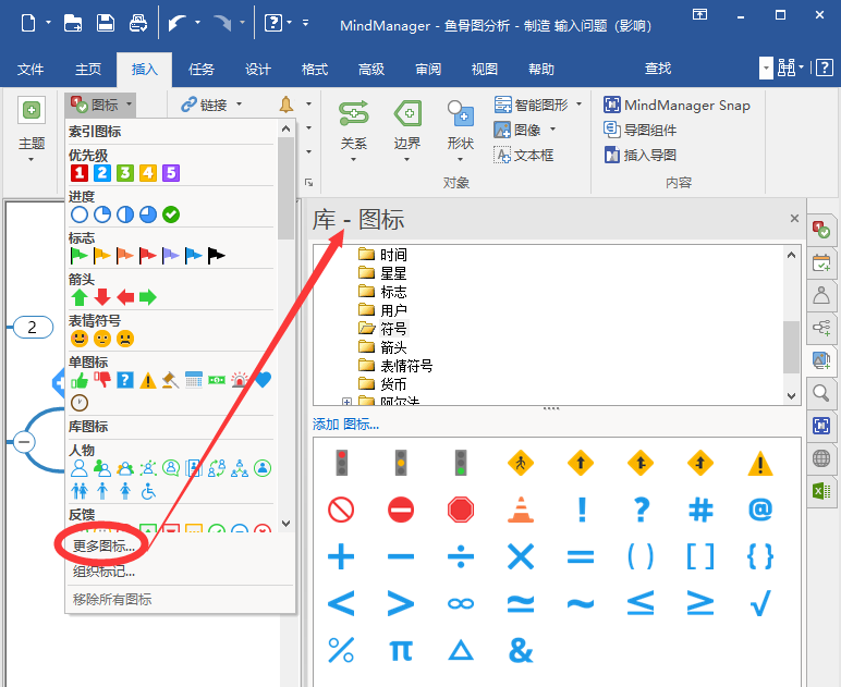 MindManager 2020ͼʹ÷