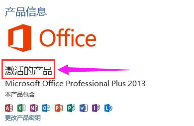 win10 office_microsoft office2013ƷԿ