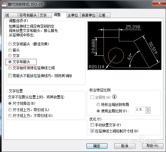 AutoCAD2012ͷ˫ͷĲ