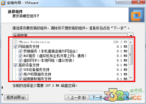 VMware 7