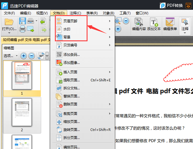 ѸPDF༭༭PDFļķ