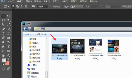 ʹPhotoshop cs6޸ͼƬߴ磿