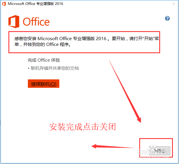 office 2016HEU KMS Activator