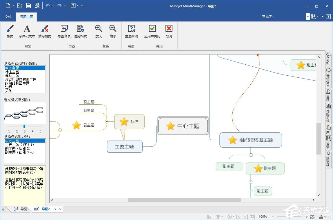 MindManager2020ģ壿