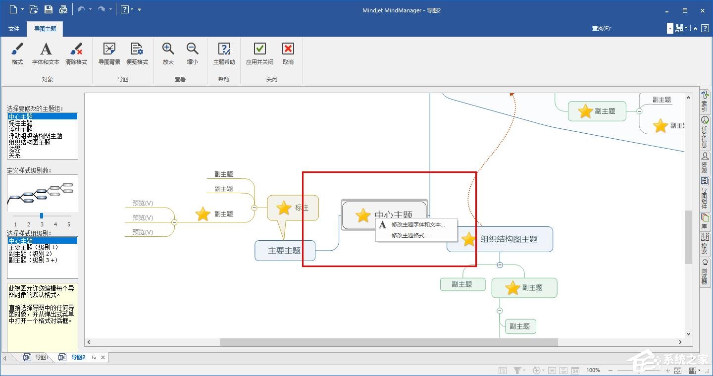 MindManager2020ģ壿