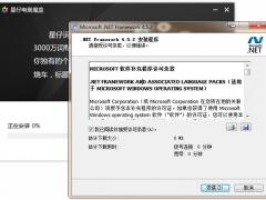 еħΪʲôʾװ.NET Framework 4.5.2װ