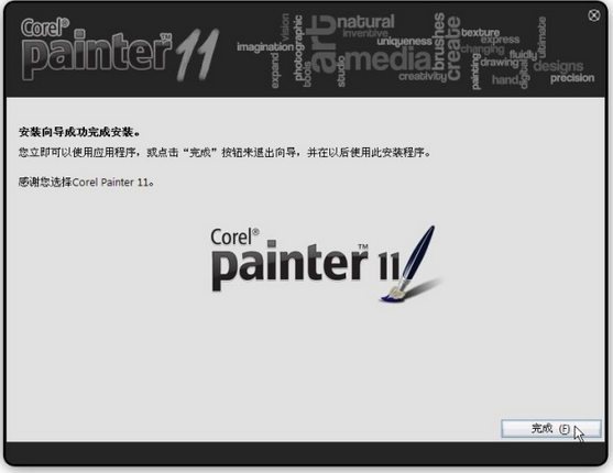 Corel Painter 11İװƽ̳