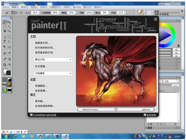 Corel Painter 11İװƽ̳