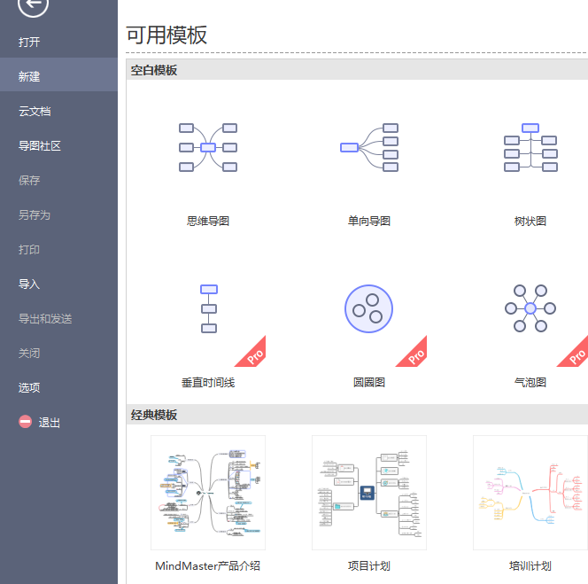 MindMaster v8.0.3 ɫ