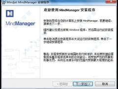 MindManager 2016װƽ̳