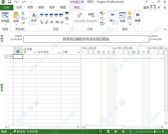 Microsoft Project 2013¼