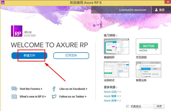 Axure RP 9ʹС