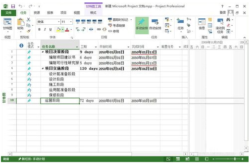 Microsoft Project 2007һƻ