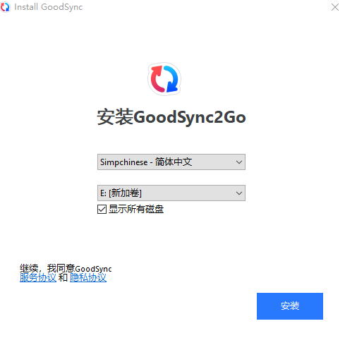 򵥽Goodsync2goʹý̳