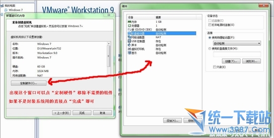 VMware Workstation 9ʹý̳