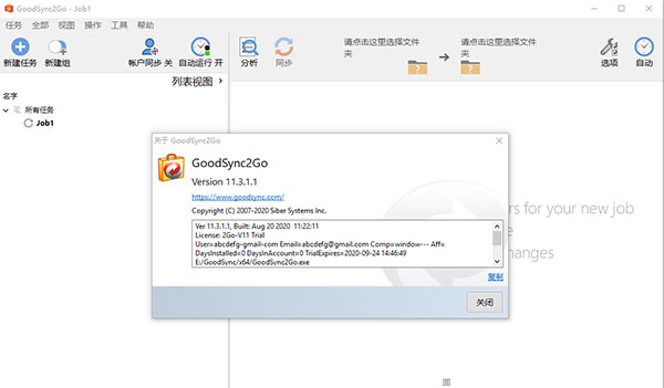 GoodSync2Go(ļͬ)v11.9.0.0İ