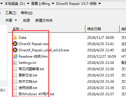 Directx Repair V3.8 ʽ