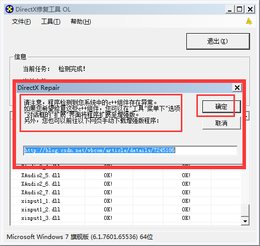 DirectX޸ߵ޸̳