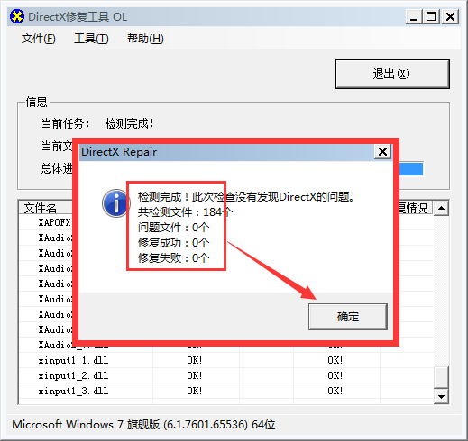 DirectX޸ߵ޸̳