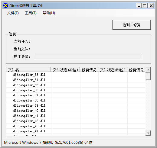 DirectX޸ߵ޸̳