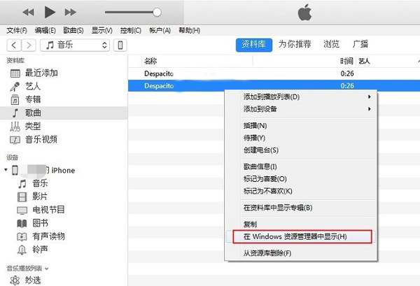 iTunes v12.10.8.5°