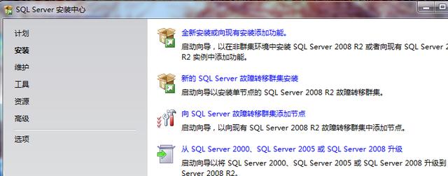 ΰװSQL 2008/R2