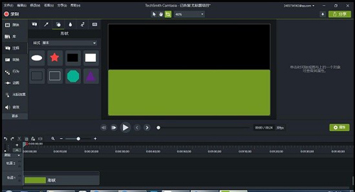 ʹCamtasia Studio9?