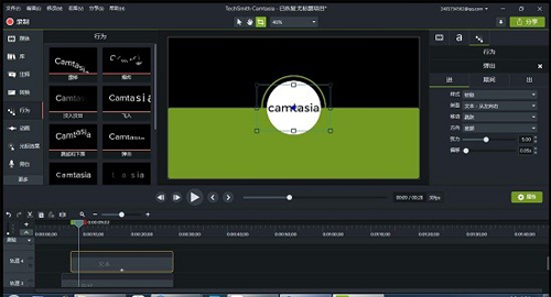 ʹCamtasia Studio9?