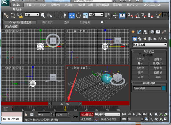 ôʹAutodesk 3Ds MAX 2014򵥵Ķ