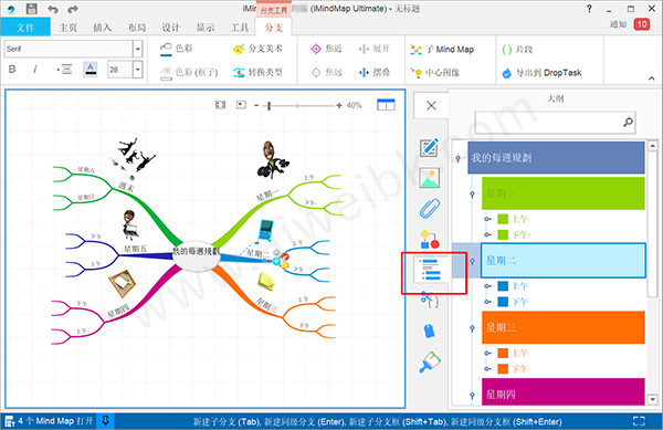 iMindMap12ʹôٽб༭ķ