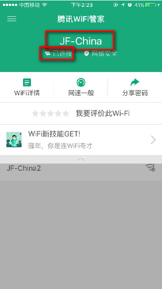 ѶWiFiܼ v3.9.7 ٷ