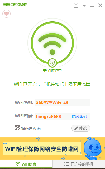 360WiFiʹ÷