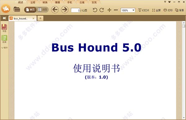 Bus Houndʹ˵