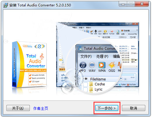 Total Audio Converter v5.2.73ƽ