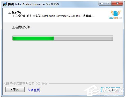 Total Audio Converter v5.2.73ƽ