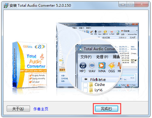 Total Audio Converter v5.2.73ƽ