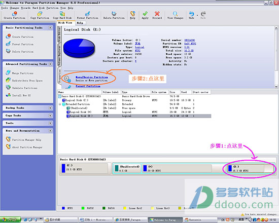 Paragon Partition Managerʹ÷